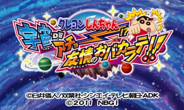 Crayon Shin-Chan - Uchuu de Achoo! Yuujou no Oba-Karate!! (Japan)  screen shot title